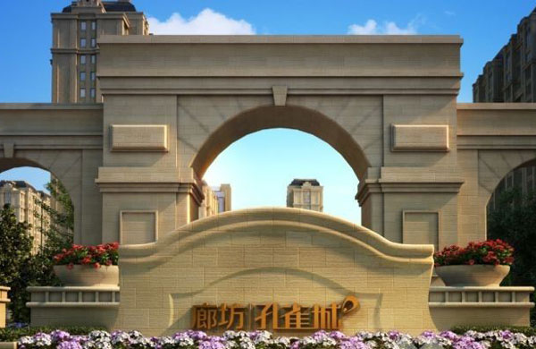 華夏幸福行業單位聯網