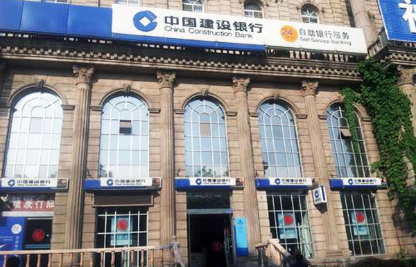 山西晉中建設銀行